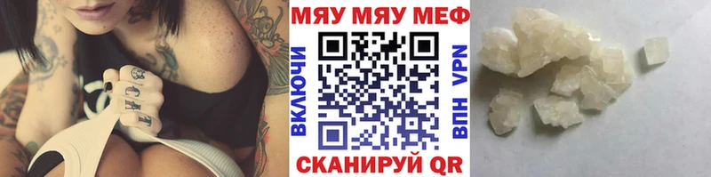 МЕФ мяу мяу  купить наркотики сайты  Лиски 